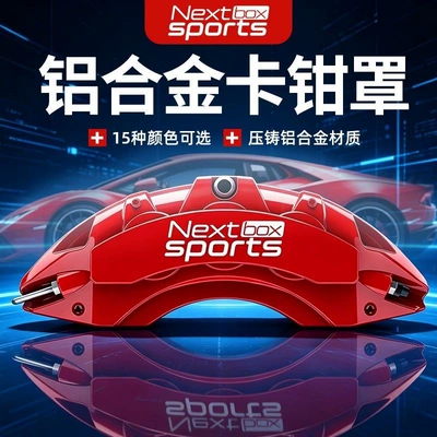 cover, spray-painted color change, sports – Brake caliper cover
