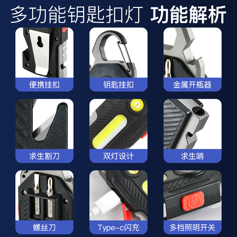 Lámpara de emergencia de carga multifuncional COB Highlights luz de revisión conveniente llavero luces de trabajo camping al aire libre luces LED