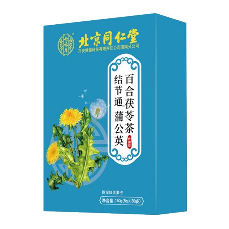 北京銅仁堂宜福寿菊カシア種子茶九宝茶小豆麦茶チコリクチナシ茶五赤スープ|undefined