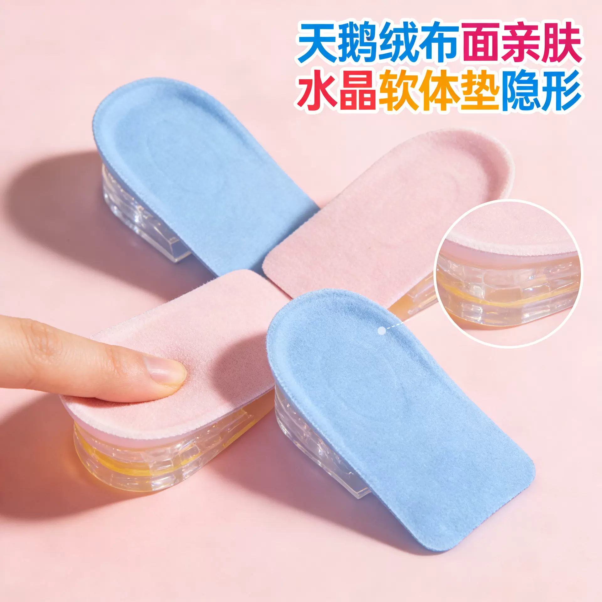 硅胶五层物理增高鞋垫可拆卸隐形内增高垫半垫男式女款男士女士