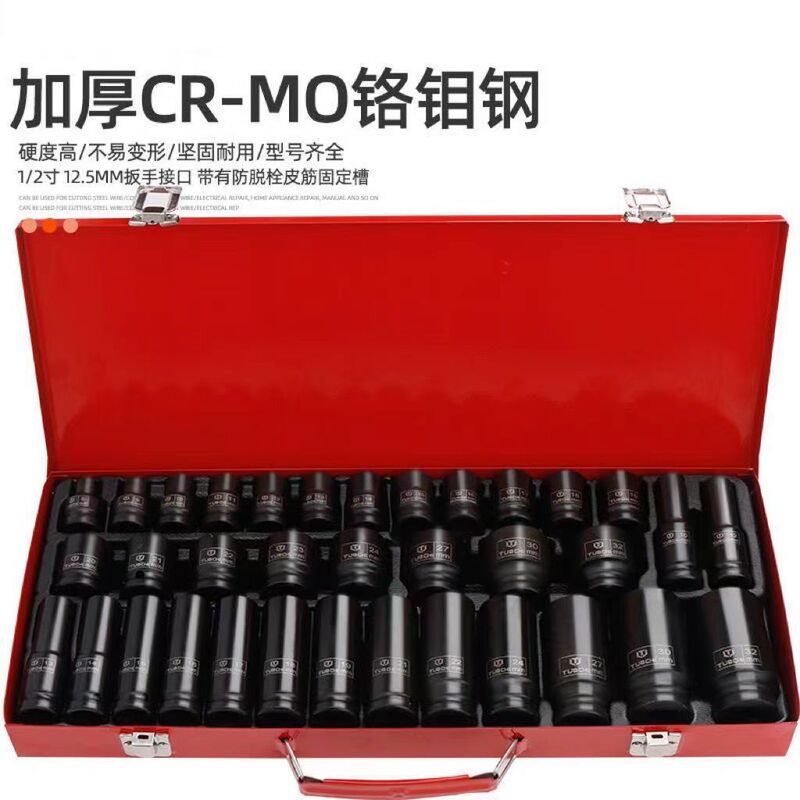 35件小风炮套筒1/2重型加厚加长旋具电动扳手工具六角套筒套装|undefined