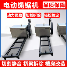 混凝土绳锯机无线电动控制高效钢筋切割机矿山开采岩石绳锯机