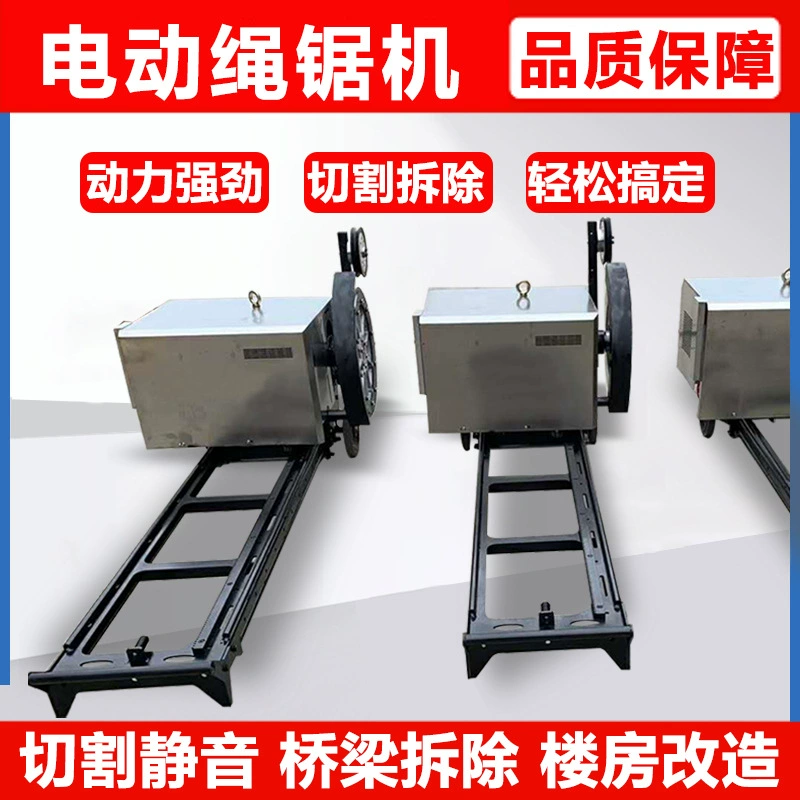 Беспроводная электрическая высокопроизводительная машина для резки арматуры и горных пород (дрель-пила)