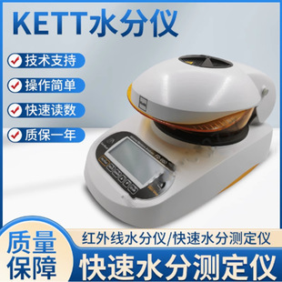 �ձ��M��KETT�P��FD-660ˮ�֜yԇ�x�t�����ˮ��Ӌ�t�⾀���ܬF؛