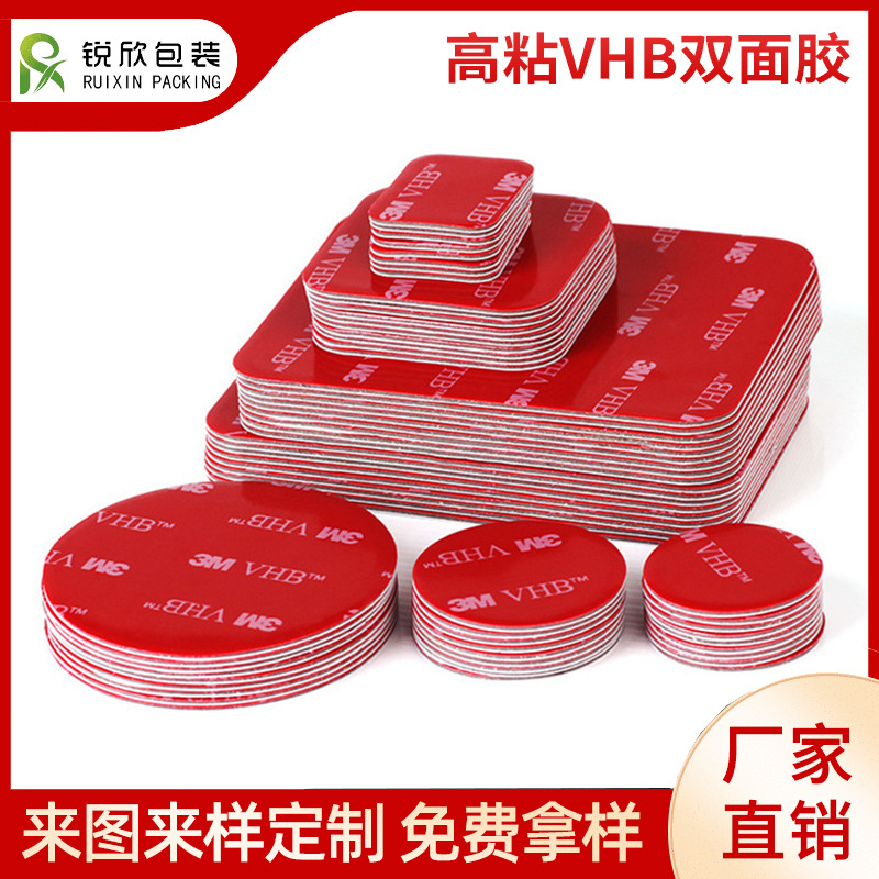定制亚克力VHB泡棉双面胶 强力EVA泡沫海绵胶 防水泡棉无痕双面胶