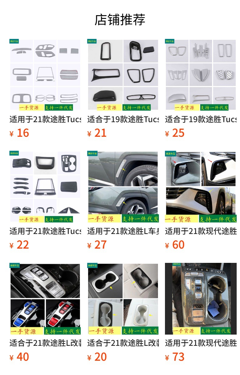 Suitable for 21 Modern Tucson L Modifications, Three-Color Grille Trim Decoration, Silver Blue Red Grille Trim Patch