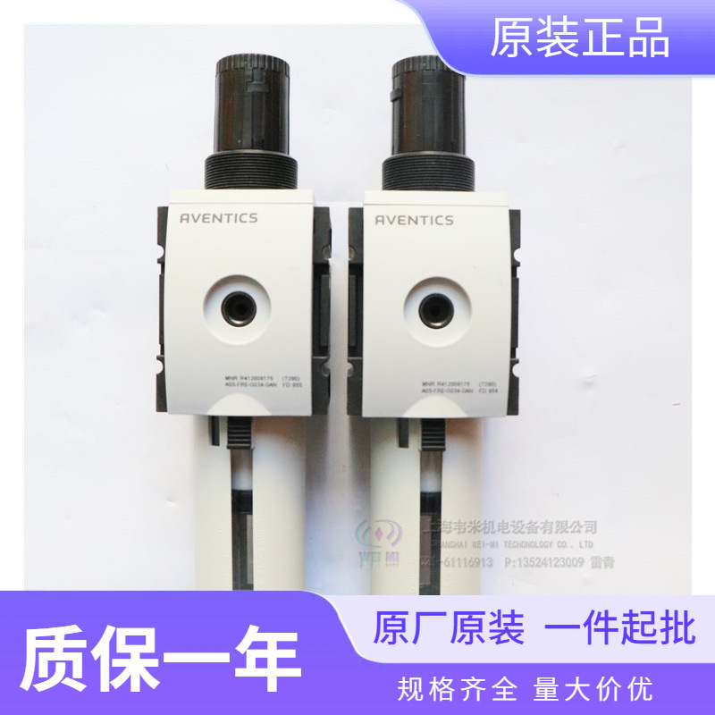 AVENTICS气源处理过滤器调压阀R412009175