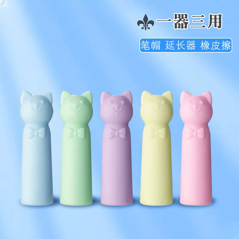 卡通创意笔套橡皮擦儿童铅笔保护套卡通橡皮擦铅笔延长器文具批发