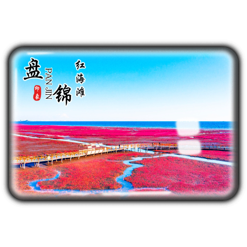 遼寧省観光土産クリスタルガラス冷蔵庫マグネット大連瀋陽英口盤津本渓景勝地|undefined