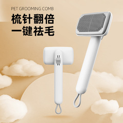 新品のペットの櫛は毛を浮かべて毛を取り除きます。