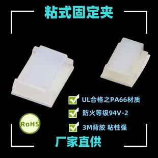 Manufacturer 3m Adhesive-Backed Wiring Holder Fc-1 Fc-2 Cable Management Clip Self-Adhesive Fixing Clip Wcf-1/2