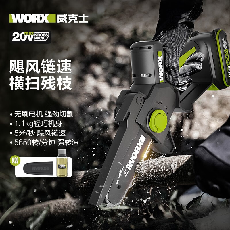 WIX 20V sin escobillas sierra de cadena de litio WD331 sierra de madera doméstica recargable mini prenda de ramas y árboles de corte de árboles artefactos