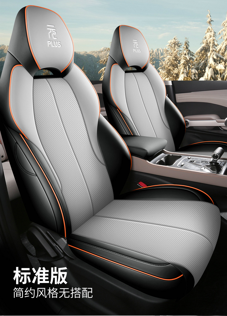 BYD Yuan plus Glory Edition/Champion Edition Special Car Seat Cover Four Seasons Universal All-inclusive Interior Seat Cover