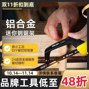 Deli Mini Hacksaw Frame Small Hacksaw Household Hand Saw Garden Pocket Saw Hand Saw Saw Bow with Manganese Hacksaw