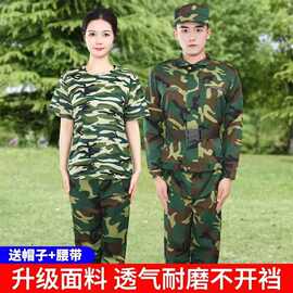 成人迷彩服套装户外体能服军训服带帽子夏令营服装夏季T恤全套