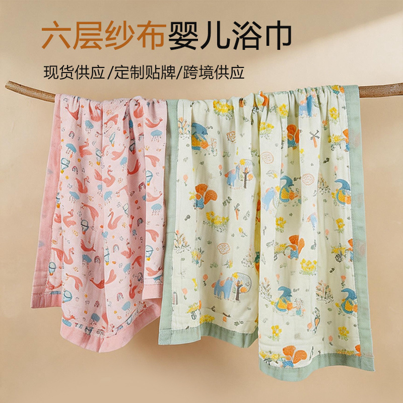 Cross-Border Wholesale of All-Cotton Class a Gauze Children's Bath Towels, Six-Layer Gauze Absorbent Soft Printed Bath Towels for Newborns and Infants