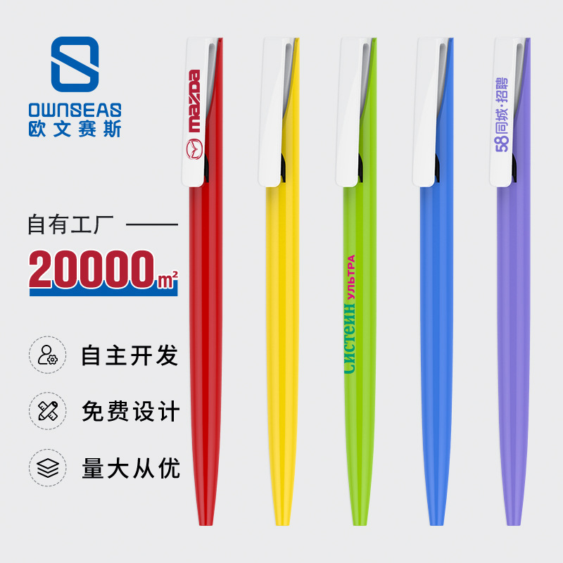 Simple wholesale color press plastic ballpoint pen factory simple transparent advertising pen ballpoint pen printable logo