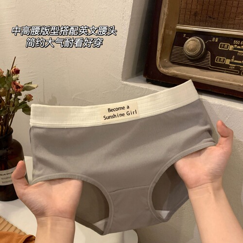 Women's underwear 50 count ribbed pure cotton retro contrasting letters mid-waist briefs seamless sports simple girl underwear