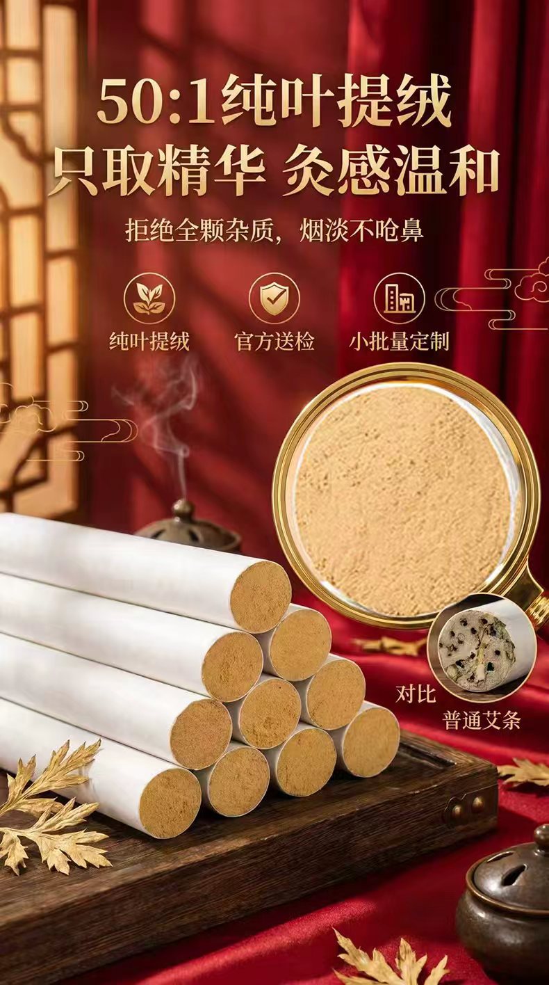 Moxa Rolls Ai Tiao 艾条 3 Year Aged Pure Mugwort Moxibustion Sticks 100x200mm for TCM Warming Therapy key features
