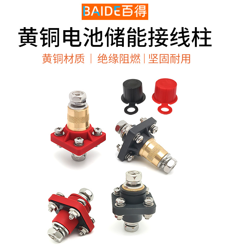 Brass Square Battery Connector New Energy Energy Storage Terminal High Current Terminal