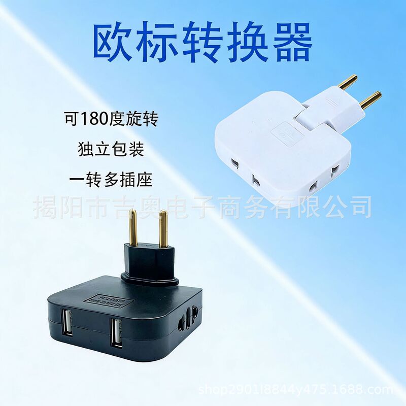 Factory wholesale European standard converter socket 180-degree rotating pure copper USB plug ultra-thin one-to-three conversion plug Factory wholesale European standard converter socket 180-degree rotating pure copper USB plug ultra-thin one-to-three conversion plug