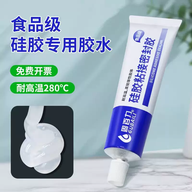 食品级硅胶专用胶水密封胶软性耐高温环保粘合剂橡胶金属强力胶