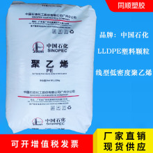 LLDPE 7042吹膜级薄膜级透明聚乙烯缠绕膜拉链袋购物袋PE原料颗粒