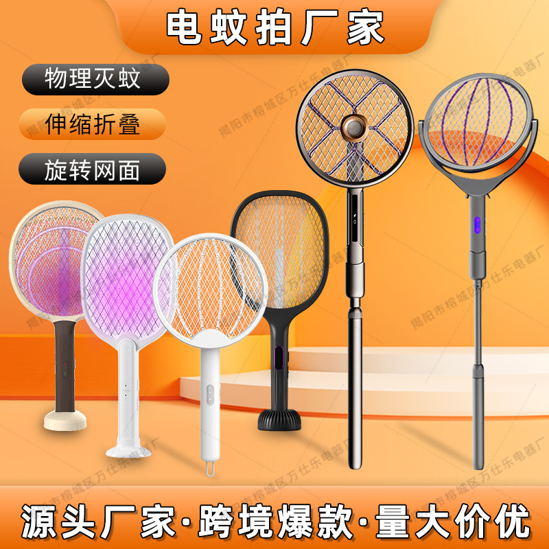 New Cross-Border Foldable Multifunctional Electric Mosquito Swatter USB Rechargeable Powerful Mosquito Killer Automatic Mosquito Luring and Killing Lamp New Cross-Border Foldable Multifunctional Electric Mosquito Swatter USB Rechargeable Powerful Mosquito Killer Automatic Mosquito Luring and Killing Lamp