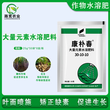 ���Ӵ� 30-10-10 ����Ԫ��ˮ�ܷ��� �������� ���M���L �I�B�Ƅ�