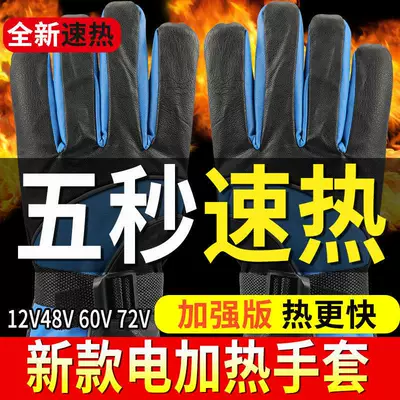 Electric Vehicle Heated Gloves Motorcycle 12V Non-Rechargeable Gloves 48V60V72V Heated Handlebar Covers USB Plug