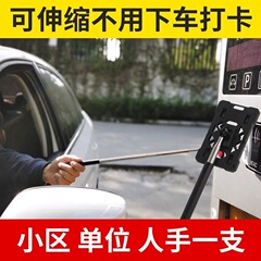 八達通カードはカードでドアを開けて駐車します。自動車は神器を運転します。