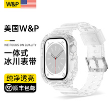 【美国W&P】适用苹果s8手表iwatch7表带冰川限定透明ultra硅胶6ap