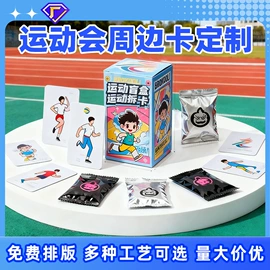 扑克、桌游牌;玩具挂图;早教闪卡