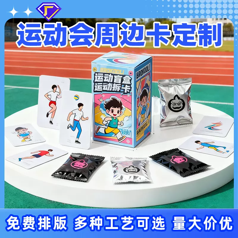 球星卡定制运动员闪卡收藏卡镜面卡闪银棒球全运会镭射卡牌定制