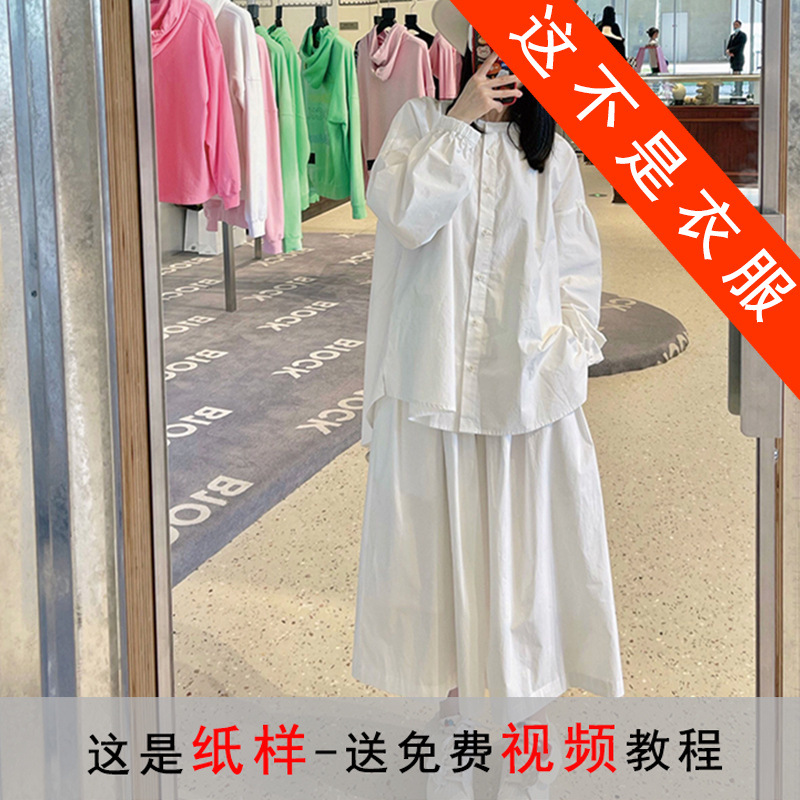 QZ37设计感儿童衬衣裙裤套装纸样女装童装亲子服装打版板