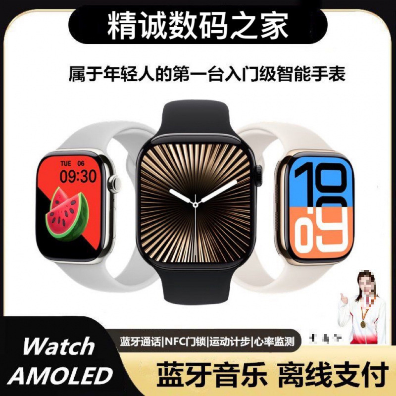 Huaqiang North S10 Smart Bluetooth Watch Top with watchS9 Smart Island NFC Bracelet Men's and Women's Sports Watch