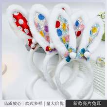 复活节发箍动物头饰亮片兔耳亲子装扮装饰角色扮演厂家批发兔耳朵
