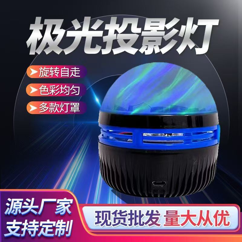 5V Star Light Northern Lights LED Projection Lamp Night Light Atmosphere Light Small Magic Ball Festival Light Water Ripple Bedside Lamp