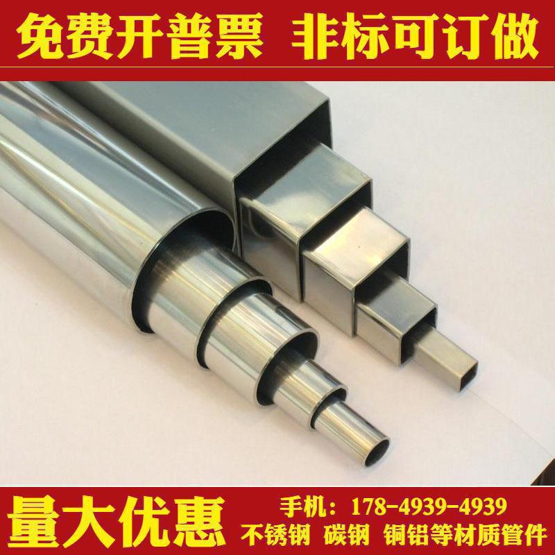 不锈钢方管 装饰管工业管201 304 316L 310S 无缝管 焊管