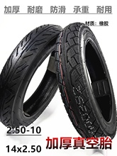 14x2.50���̥14���ƿ܇���݆̥2.50-10�Ӻ����̥��ĥ݆̥���