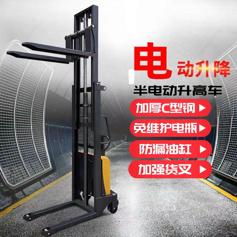 电动叉车1吨1.5吨2吨半电动堆高车液压升降电瓶升高车可选防爆型