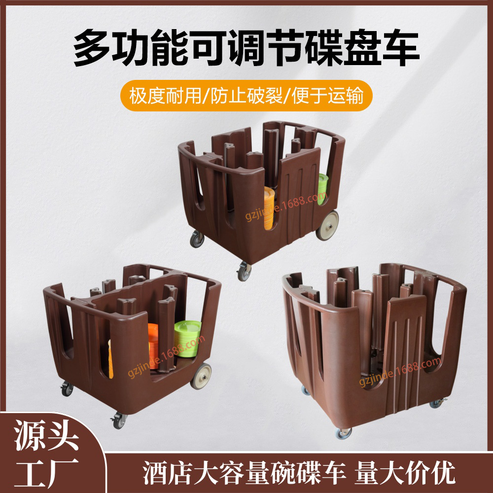 酒店餐厅碟盘收纳运输车可调式饭菜盘碟碗碟车收集车手推车批发