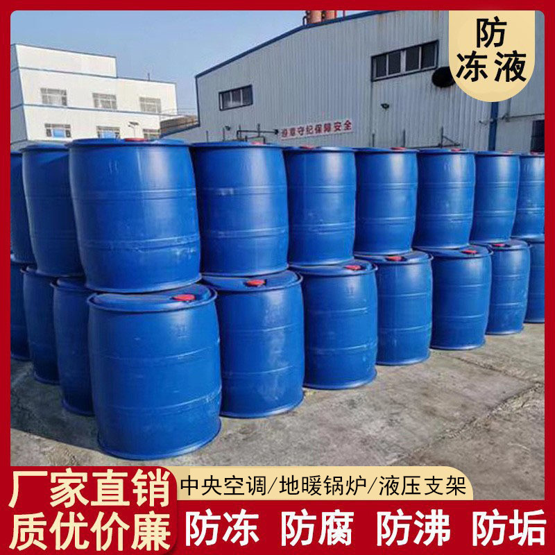 Air Energy Antifreeze Coal Mine Equipment Central Air Conditioning Electric Boiler Floor Heating Hydraulic Bracket Ethanol Antifreeze Air Energy Antifreeze Coal Mine Equipment Central Air Conditioning Electric Boiler Floor Heating Hydraulic Bracket Ethanol Antifreeze