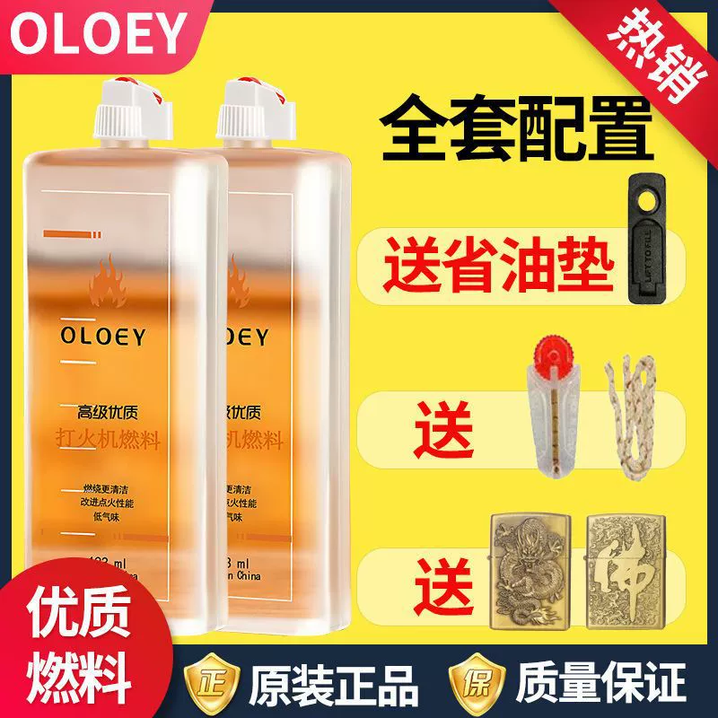 Керосин для зажигалок, универсальное топливо с фитилем из хлопчатобумажной ткани.