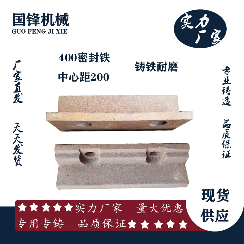 锅炉密封铁 铸铁耐热密封铁 挡煤铁砖 铸铁密封铁砖 炉排厂家直发