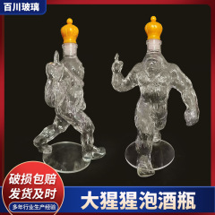 厂家现货批发跨境供应大猩猩造型泡酒瓶威士忌酒瓶猩猩造型泡酒瓶