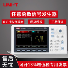 优利德台式函数信号发生器UTG962/2062B/2025A任意波形信号产生器