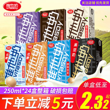 Vitasoy维他奶豆奶250ml*6多口味巧克力豆奶柠檬味茶果味饮品饮料