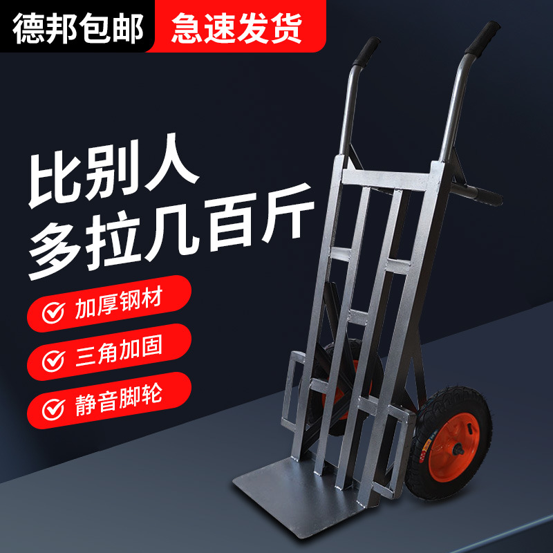 加厚两轮老虎车手推车搬运车载重王拖车平板拉货车手拉车小推车