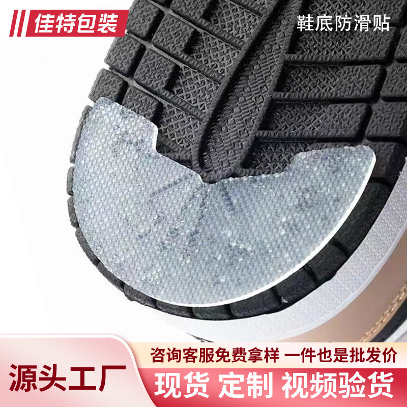 Aj1 Anti-wear Sole Sticker Repair Wear-resistant Rubber Sole Anti-slip Sticker sneaker Basketball Shoes Self-adhesive Hee Sticker Aj1 Anti-wear Sole Sticker Repair Wear-resistant Rubber Sole Anti-slip Sticker sneaker Basketball Shoes Self-adhesive Hee Sticker